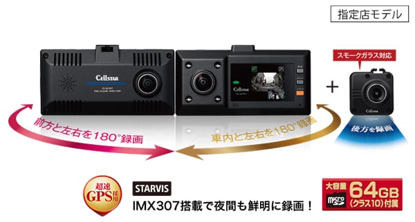 Cellstar CS-361FHT