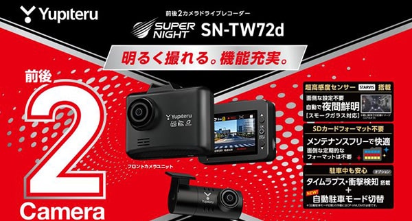 Yupiteru SN-TW72d