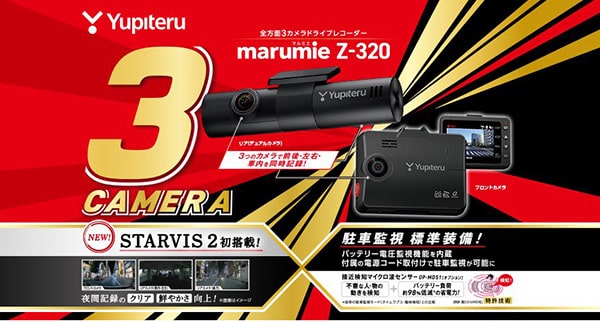 Yupiteru Z-320